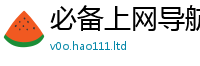 77777788888王中王正版任2025新澳门2025免费原料